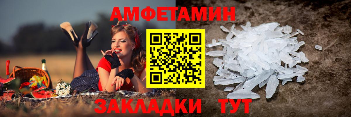 Амфетамин VHQ Сатка
