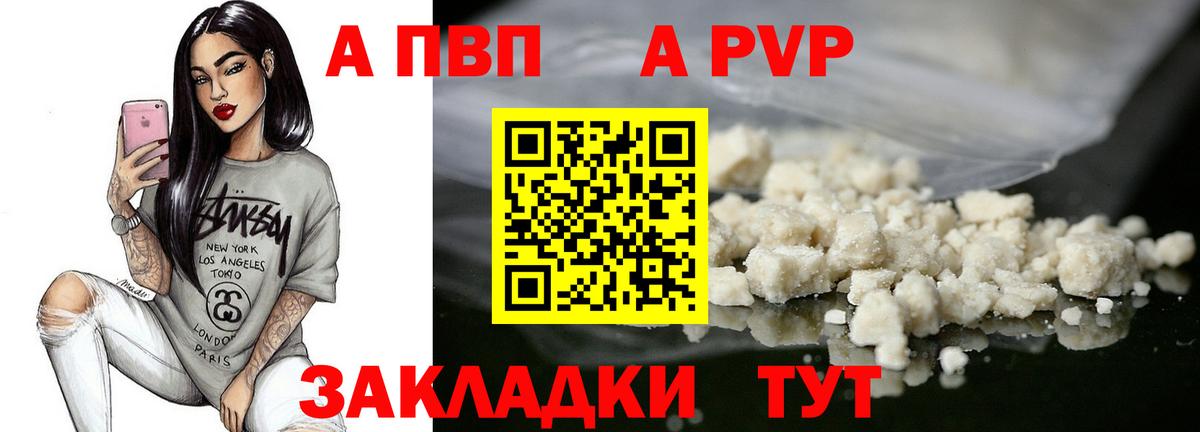 Alpha PVP кристаллы Сатка