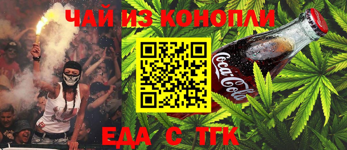 Альфа ПВП СОЛЬ кристаллы  Сатка  Вход с VPN  НБОМе  Гашиш  МЕФ   Cocaine  Каннабис 