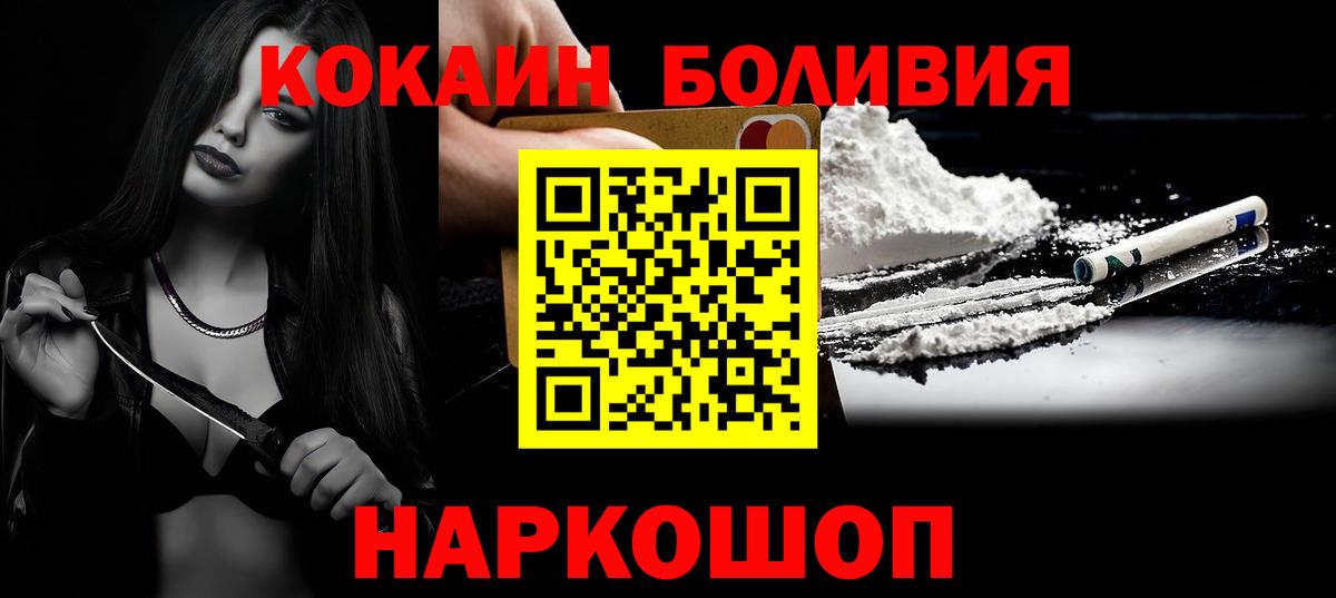 Кокаин 97% Сатка