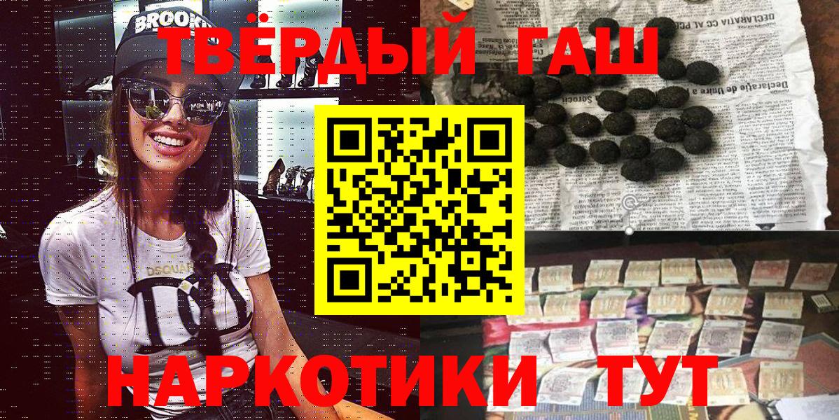 ГАШИШ индика сатива  Гашиш  ГАШИШ AMNESIA HAZE  Сатка  Вход с VPN 