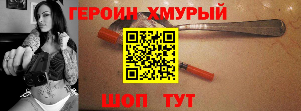 Сатка  Героин  Вход с VPN  ГЕРОИН герыч 