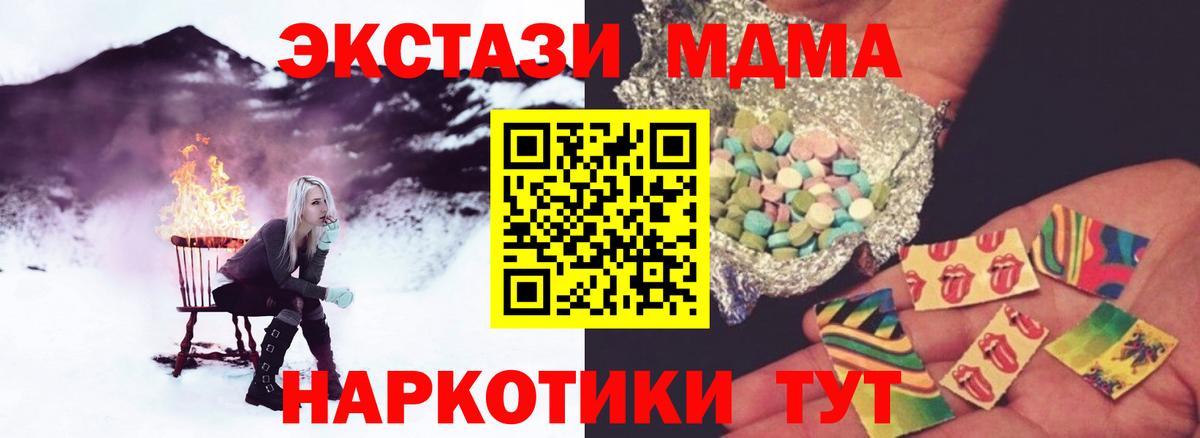 МДМА  МДМА молли  Вход с VPN  Сатка 