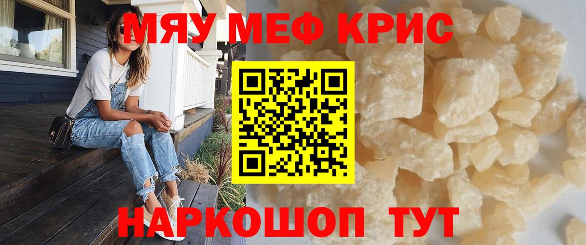 Меф 4 MMC  МЯУ-МЯУ  Вход с VPN  МЕФ  МЕФ VHQ  Сатка 
