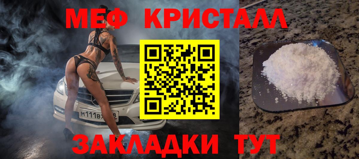 Меф мяу мяу  Сатка
