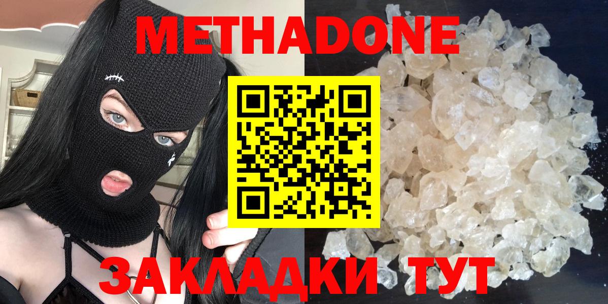 МЕТАДОН мёд  Вход с VPN  Сатка 