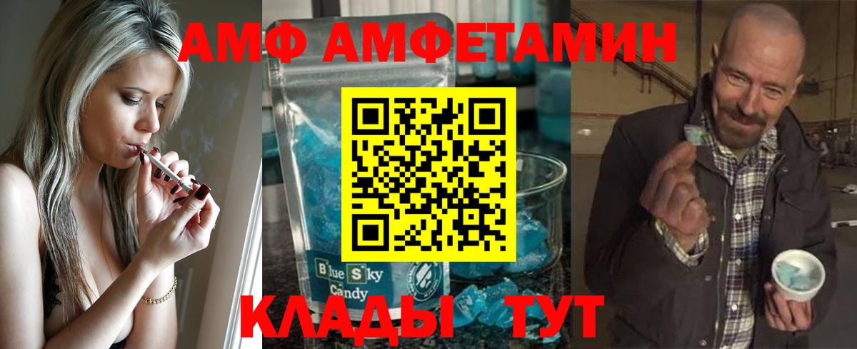 МЕТАМФЕТАМИН  Вход с VPN  Первитин винт  Сатка  Первитин винт 
