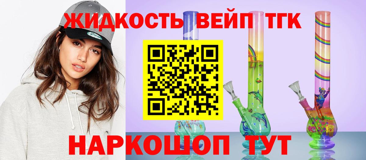 ТГК жижа  Дистиллят ТГК Wax  blacksprut сайт  Вход с VPN  Сатка 