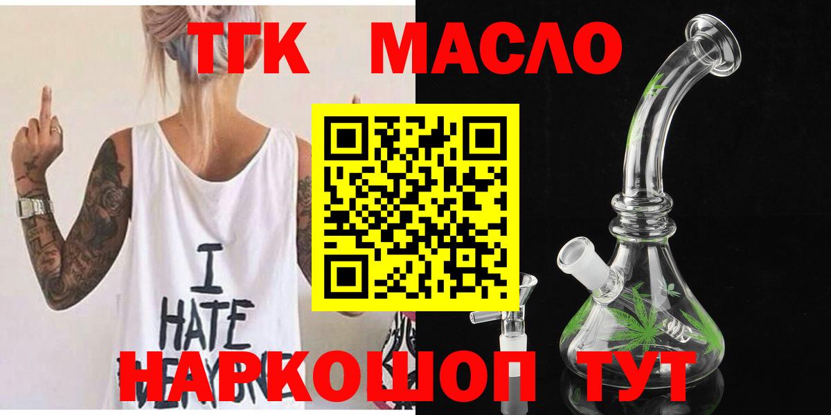 Дистиллят ТГК гашишное масло Сатка